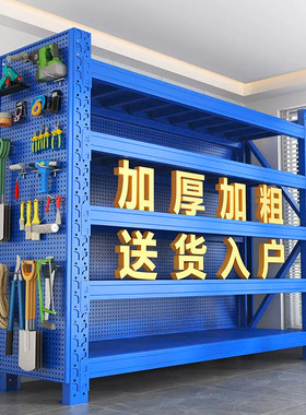 【源头工厂十年质保】超厚货架