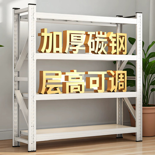 重型仓储货架置物架多层仓库货物架快递超市家用储物架收纳铁架子