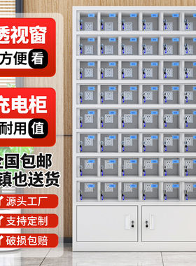亚克力可透视窗手机充电存放柜USB员工学校寄存保管箱屏蔽柜透明