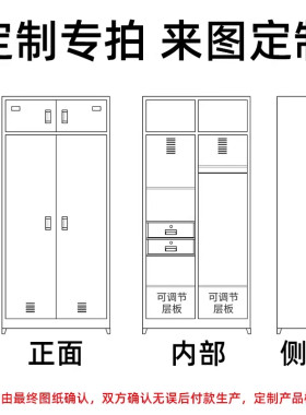 专业定制异形文件柜更衣柜防火防爆柜气瓶柜仓储货架铁床办公桌子
