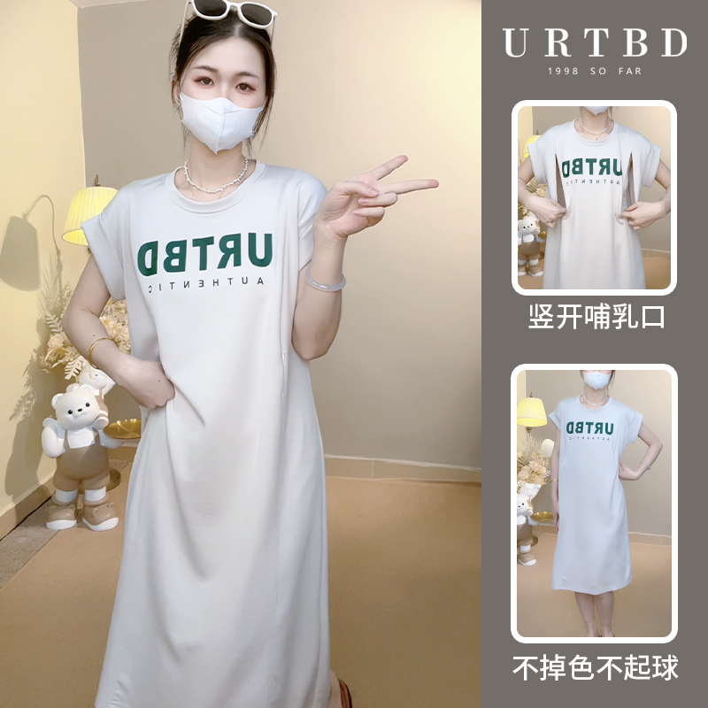URTBD字母印花新款裙子产后哺乳衣T恤裙外出孕妇装喂奶哺乳连衣裙