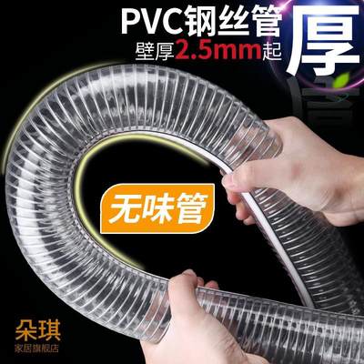 PVC钢丝管透明软管耐油抗冻耐高温真空抽水塑料管排水管50mm123寸