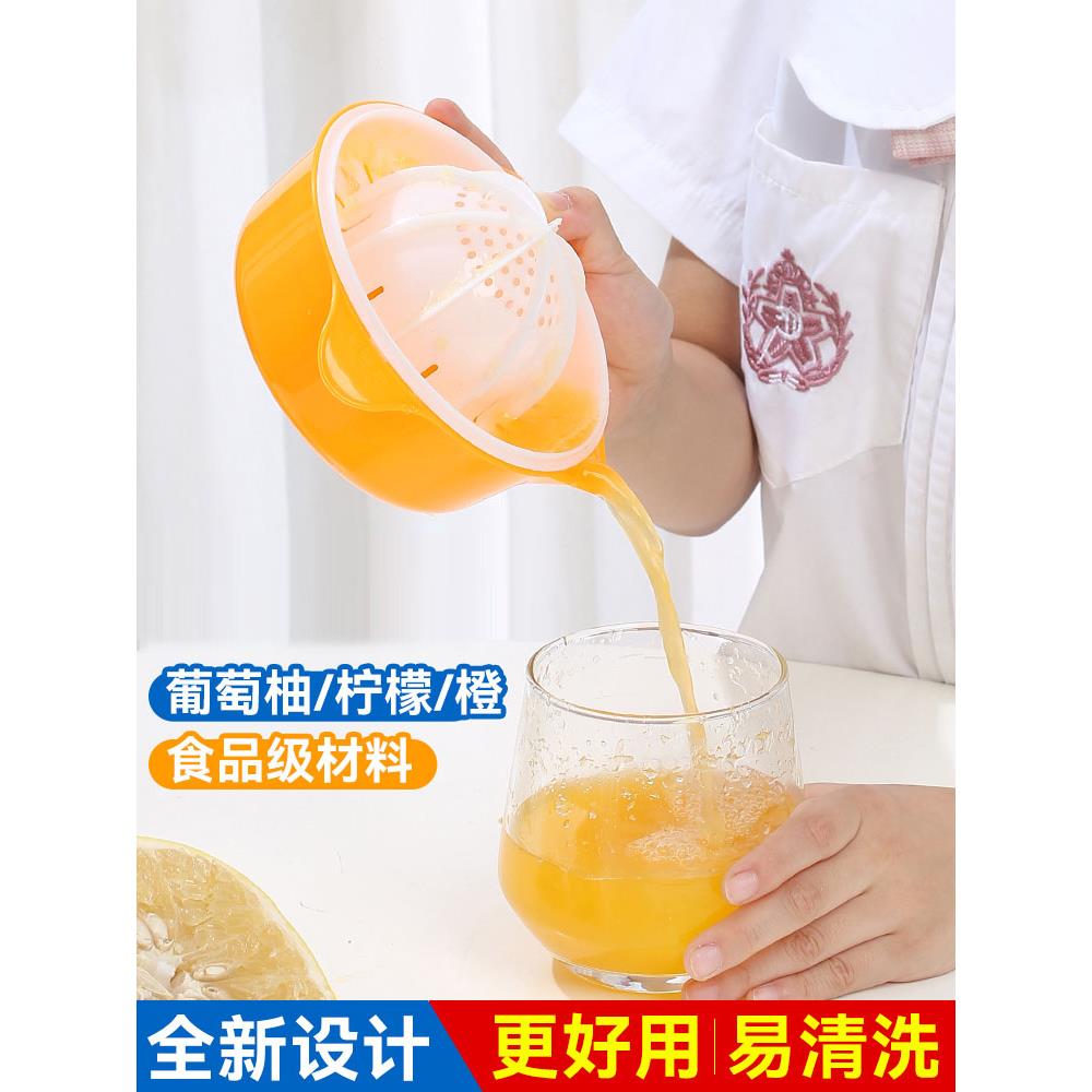 新款葡萄柚榨汁器柠檬压汁机橙子迷你手压式家用简易榨汁神器手动
