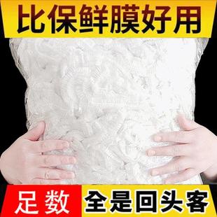 食品级一次性保鲜膜套保鲜袋套厨房冰箱剩菜剩饭松紧口碗罩