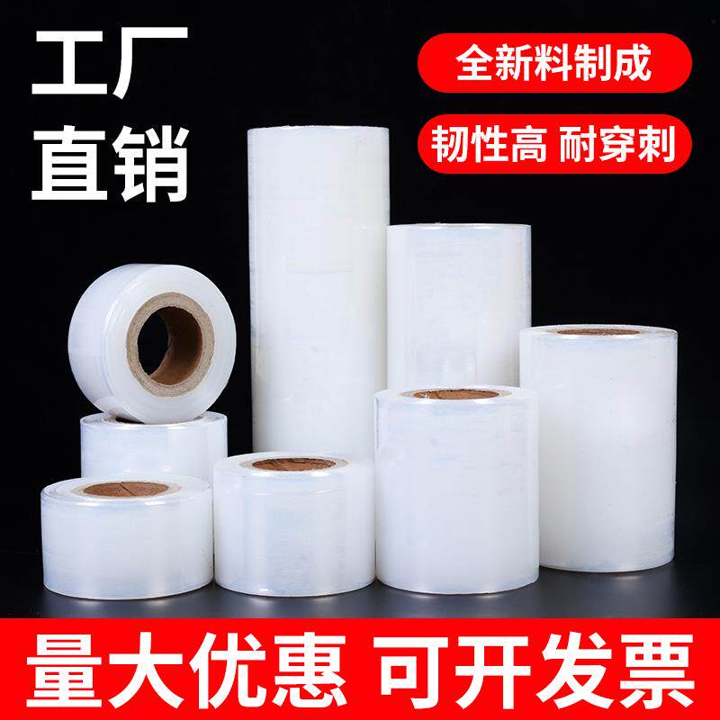 保鲜膜5cm宽10cm15cm外卖打包封口膜食品商用捆扎膜餐盒防侧漏膜