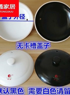 砂锅盖子 单盖耐高温电炖锅紫砂内胆陶瓷家用厨房锅具沙锅盖。