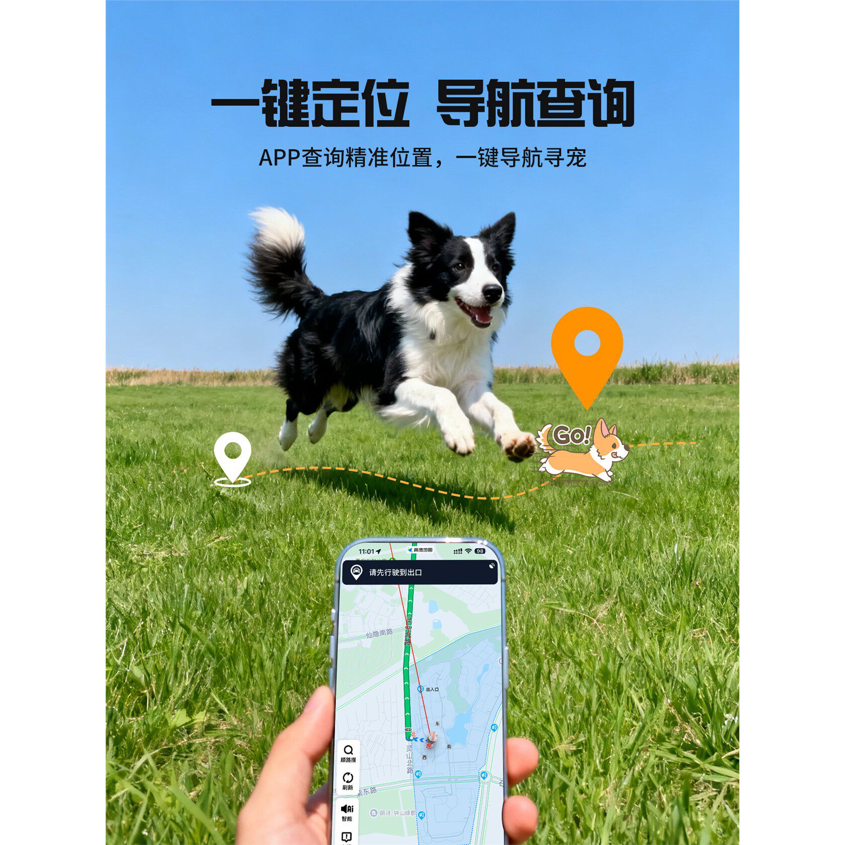 宠物定位器狗狗防丢神器