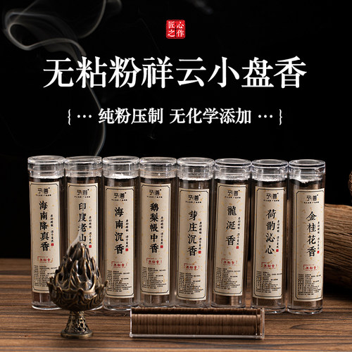 独立包装无粘小盘香盘香予善