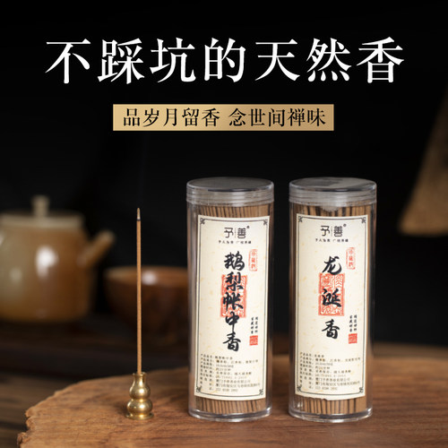 予善檀香50g线香迷你香