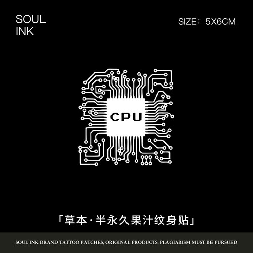 赛博风CPU图草本纹身贴半永久防水持久个性小众个性贴纸买一送一