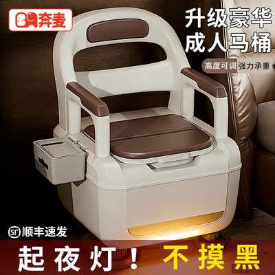 可升降老年人专用可移动坐便器