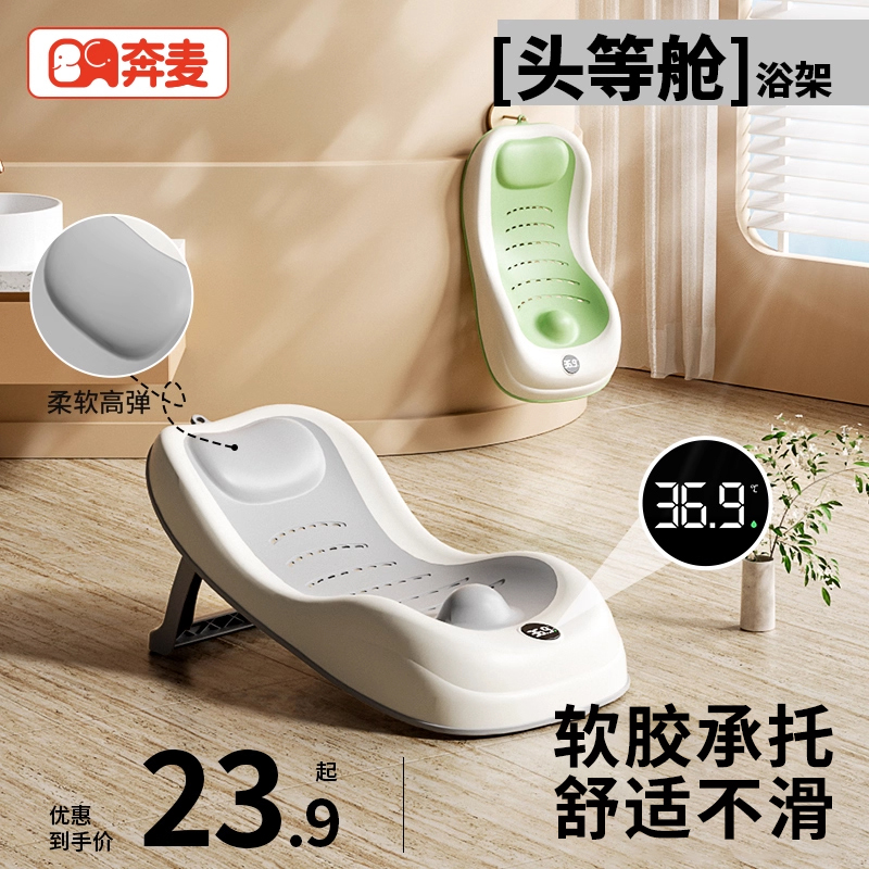 婴儿洗澡躺托宝宝浴架新生儿神器