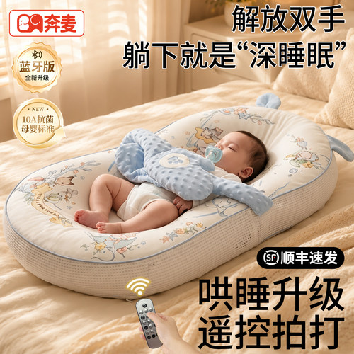 床中床婴儿新生斜坡枕安睡防惊跳