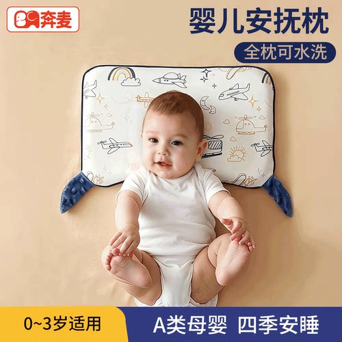 婴儿枕头宝宝6个月以上深度睡眠