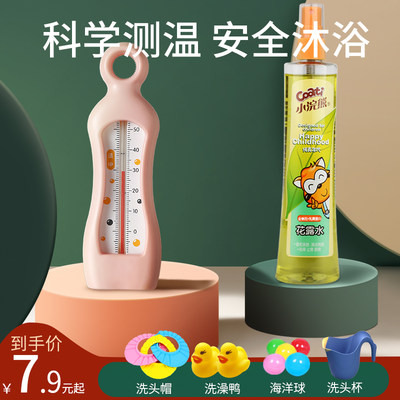 水温计婴儿测水温宝宝专用用品