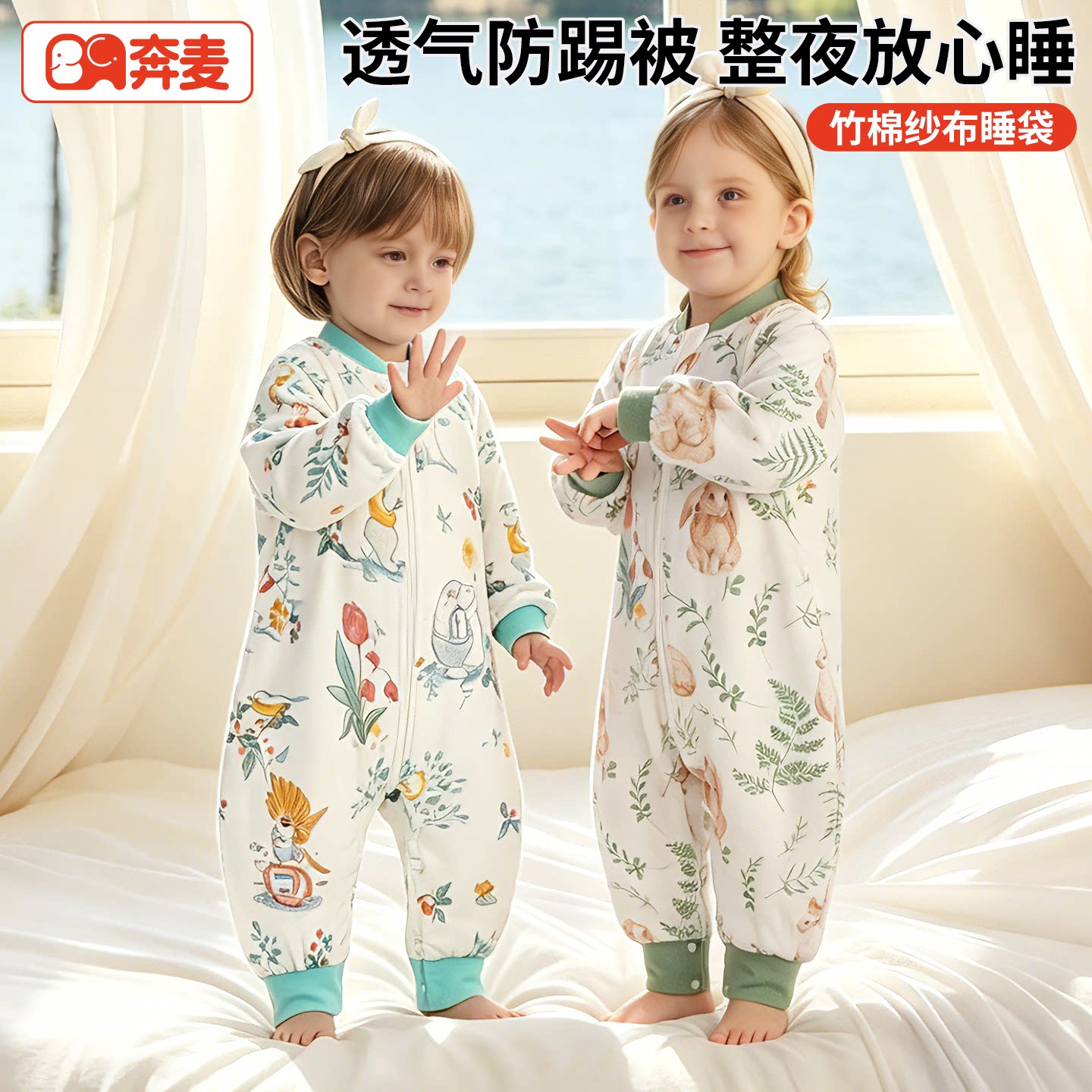 婴儿睡袋四季通用宝宝春秋季夏天薄款纱布睡衣竹棉儿童分腿防踢被