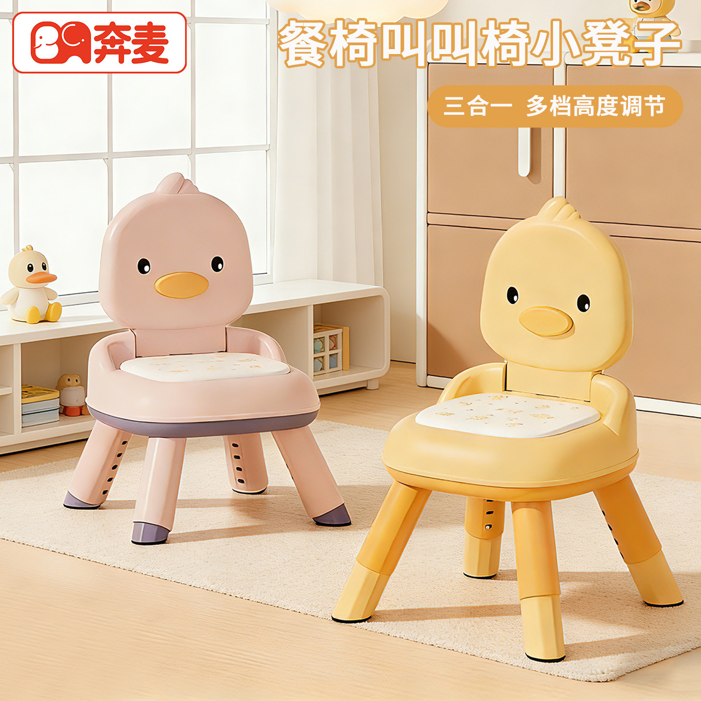 宝宝吃饭桌餐椅凳子儿童椅子靠背座椅叫叫椅家用婴儿专用小板凳矮