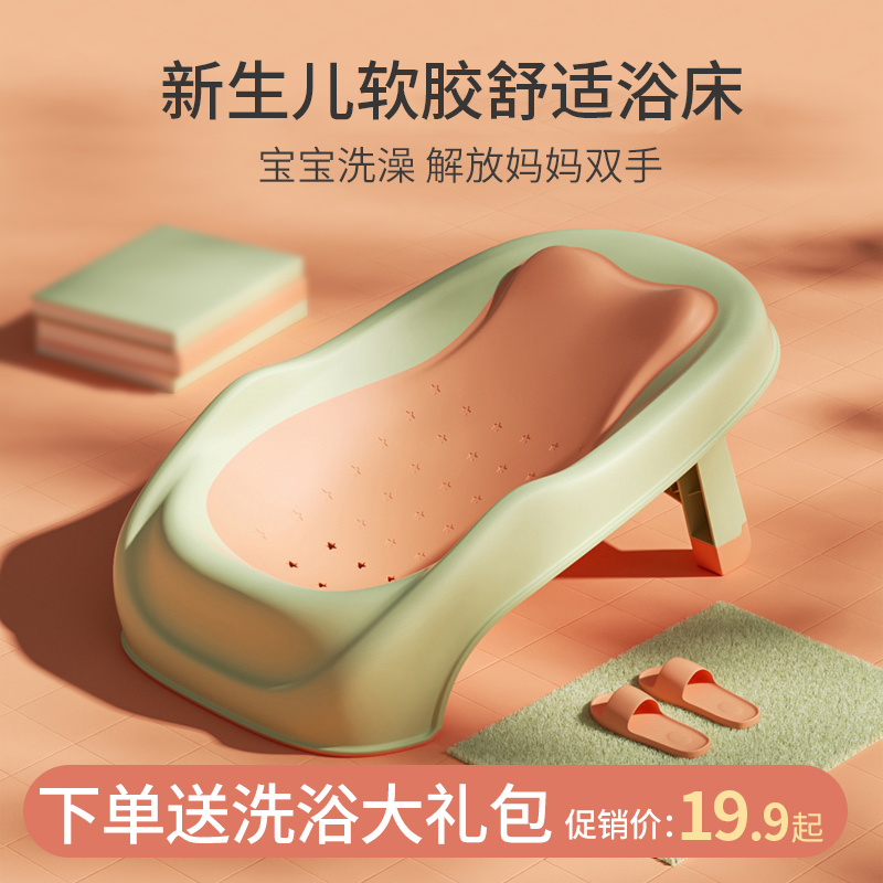 婴儿洗澡神器宝宝支架通用防滑垫