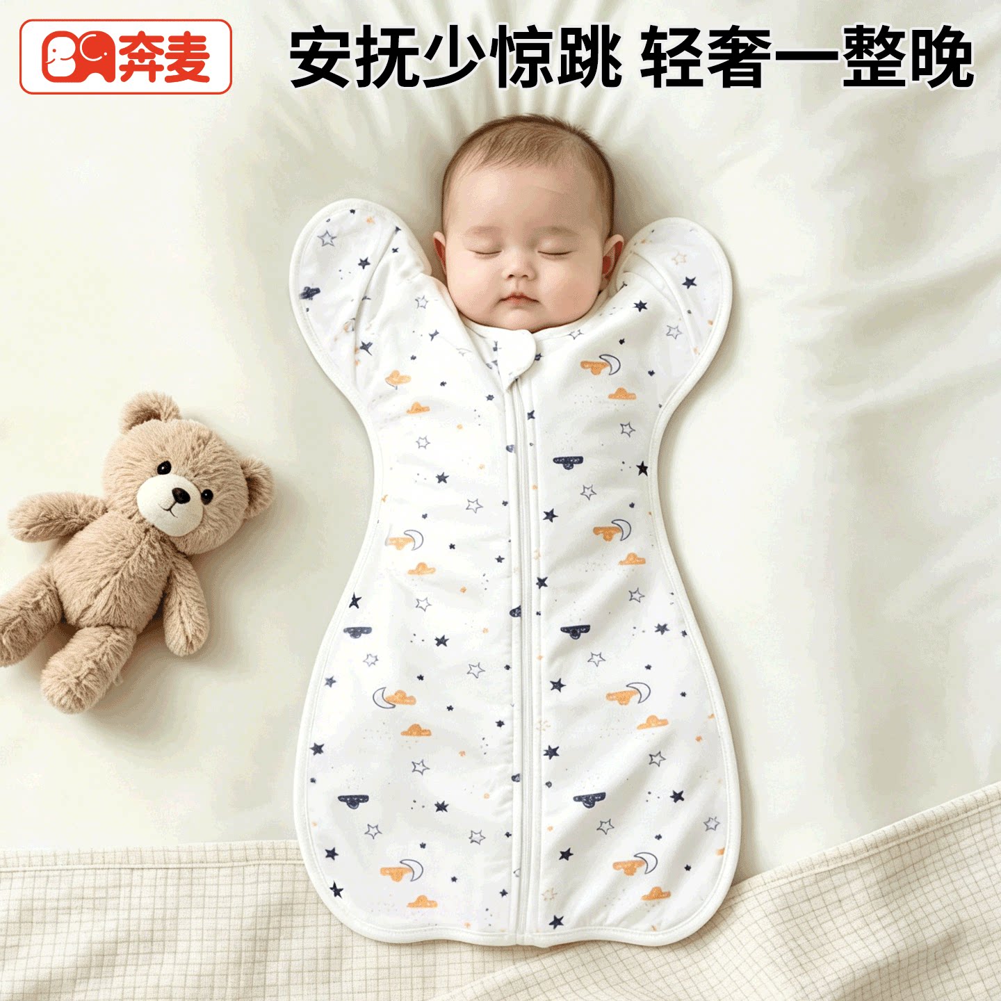 婴儿防惊跳睡袋新生儿鸡翅投降式图片