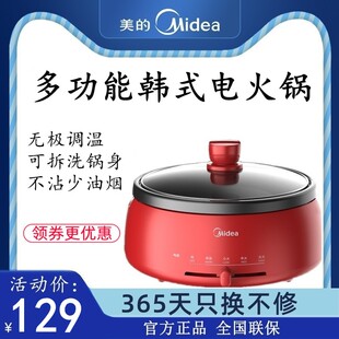 美的可拆洗多功能电火锅家用4L升大容量分体式电热锅鸳鸯锅电煮锅