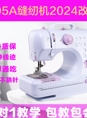 505A缝纫机小型迷你多功能台式锁边电动缝纫机家用缝纫机缝补机器