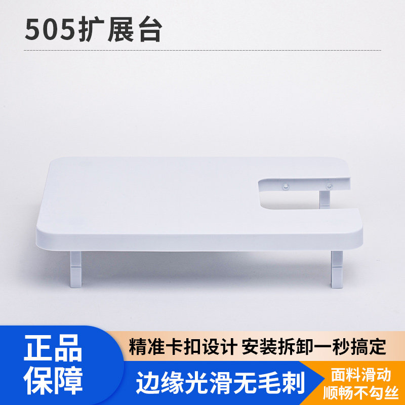 原装电源/万能压脚/锁边压脚