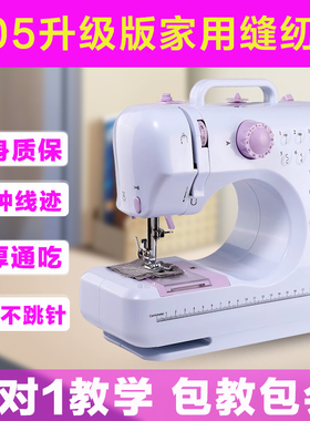 缝纫机小型迷你505A台式锁边电动缝纫机家用吃厚缝纫机缝补机器