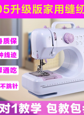 缝纫机小型迷你505A台式锁边电动缝纫机家用吃厚缝纫机缝补机器