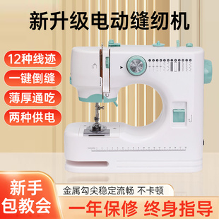 缝纫机家用迷你锁边筒缝双线缝纫机520小型电动自动衣车缝补神器