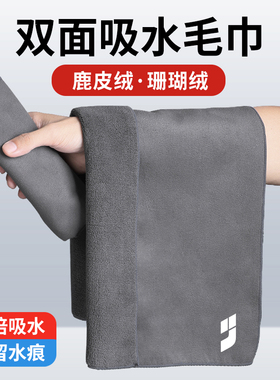 适用理想ONEL6L7L8 洗车毛巾 MEGA L9汽车擦车巾吸水洗车毛巾抹布