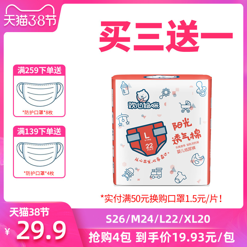 Favor Mummy baby Diapers M24 ultrathin ventilation Dry XL Try men and women baby Economics Experience loadedin the Diapers/Care/Feeding/Push lathe , Diapers/Lara pants/Diapers  category - from Buy2taobao.com to provide professional Taobao agent buy service