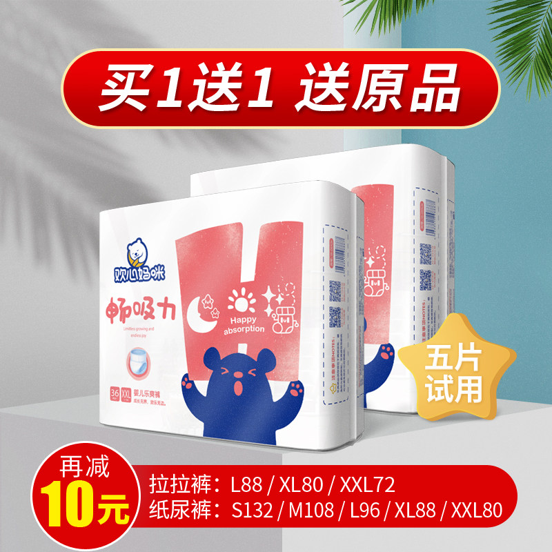 Favor Mummy Pull pants XXL XXL 72 ultrathin ventilation men and women baby Toddler pants baby diapersin the Baby diapers, Pull pants category - from Buy2taobao.com to provide professional Taobao agent buy service