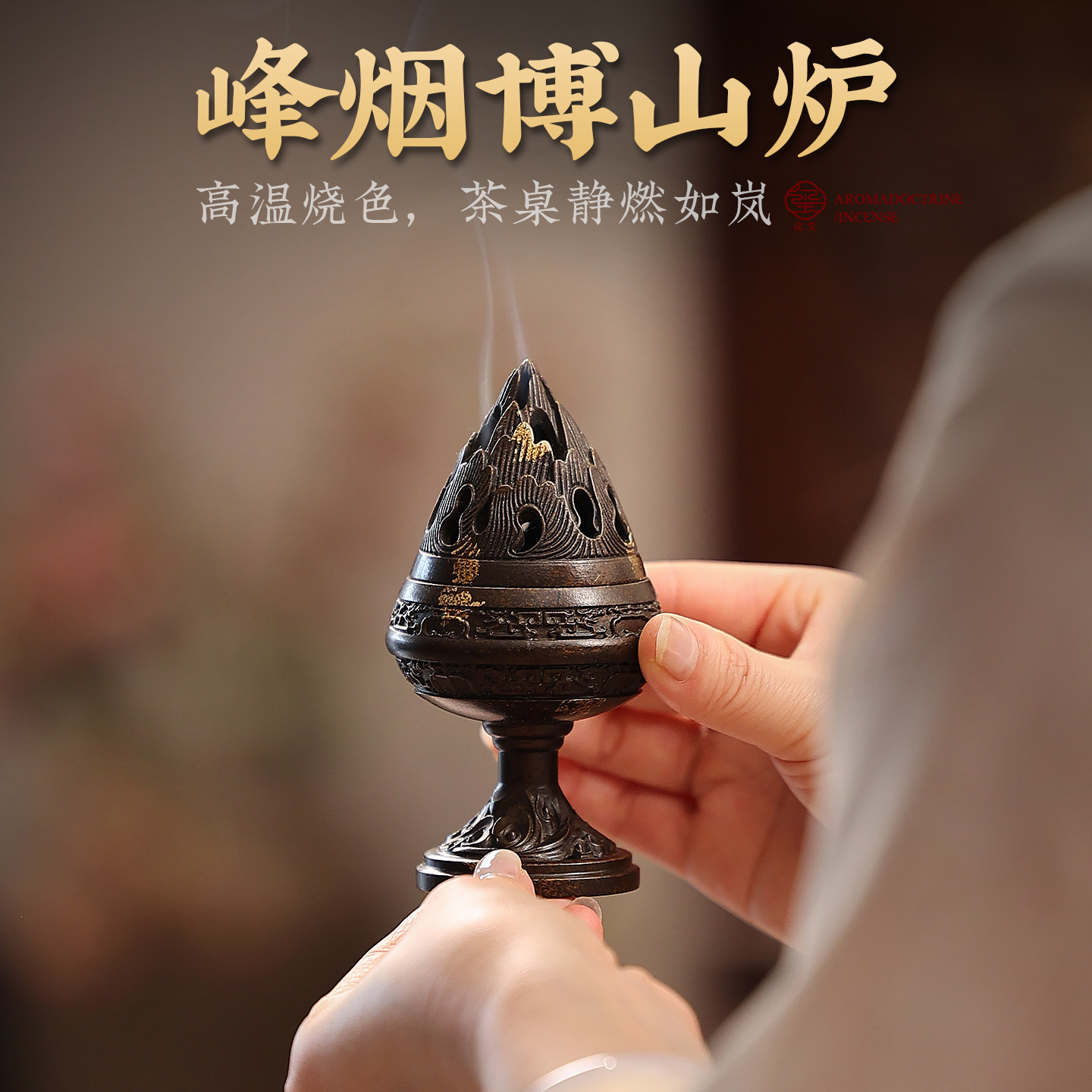 中式迷你博山炉铜香炉家用纯铜沉香香薰炉盘香檀香熏香炉茶道摆件