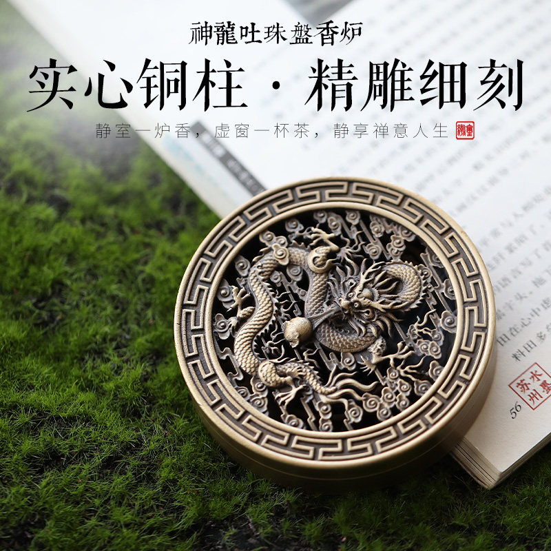 仿古熏香炉香篆炉纯铜香炉车载香薰檀香炉香道打拓沉香檀香篆香炉在类目 家居饰品, 香薰炉中 - 来自Buy2taobao.com提供专业的淘宝代购服务