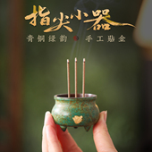 迷你小香炉家用供奉铜香炉纯铜线香底座香插盘香托檀香香薰炉摆件