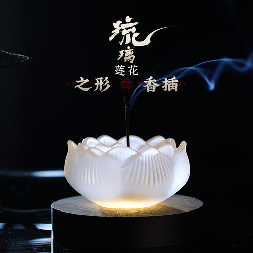 琉璃香炉家用线香底座香插香座
