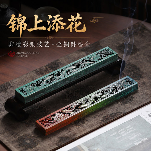 中式锦鲤线香盒卧香炉线香香插