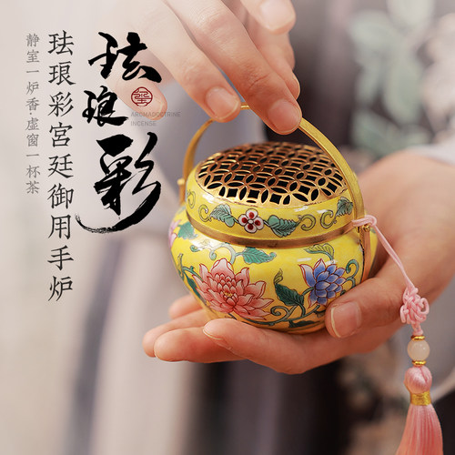 浣玺古代珐琅碳火暖手炉国风手炉