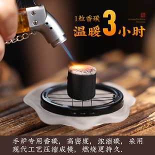 天然无烟香碳团古风暖手炉手炉碳香道香碳烧炭空熏隔火熏香用具