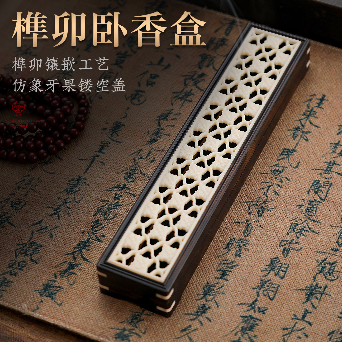 木质卧香盒线香炉家用室内熏香炉沉香香薰炉线香底座香插香座摆件