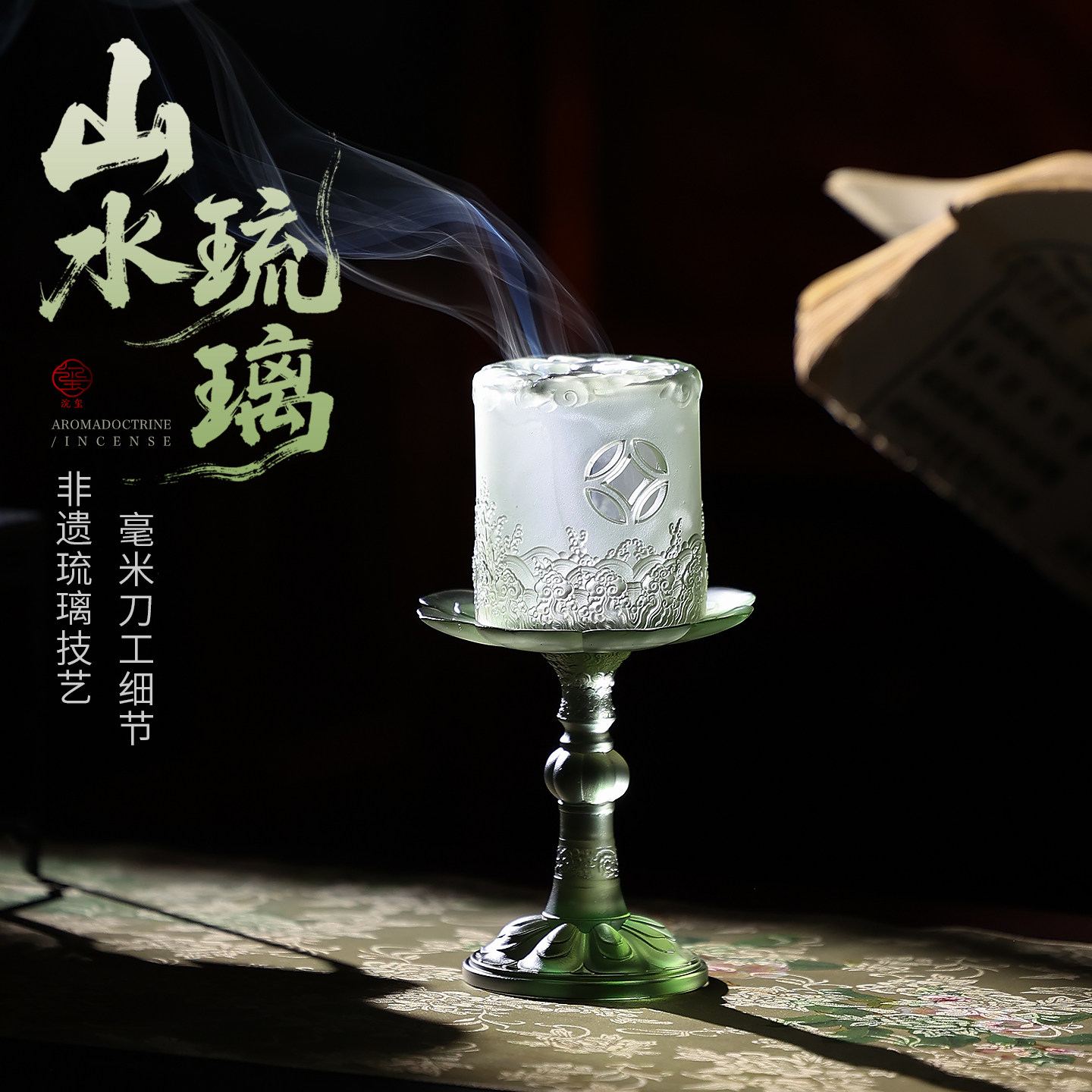 高级感小众琉璃香炉家用室内图片
