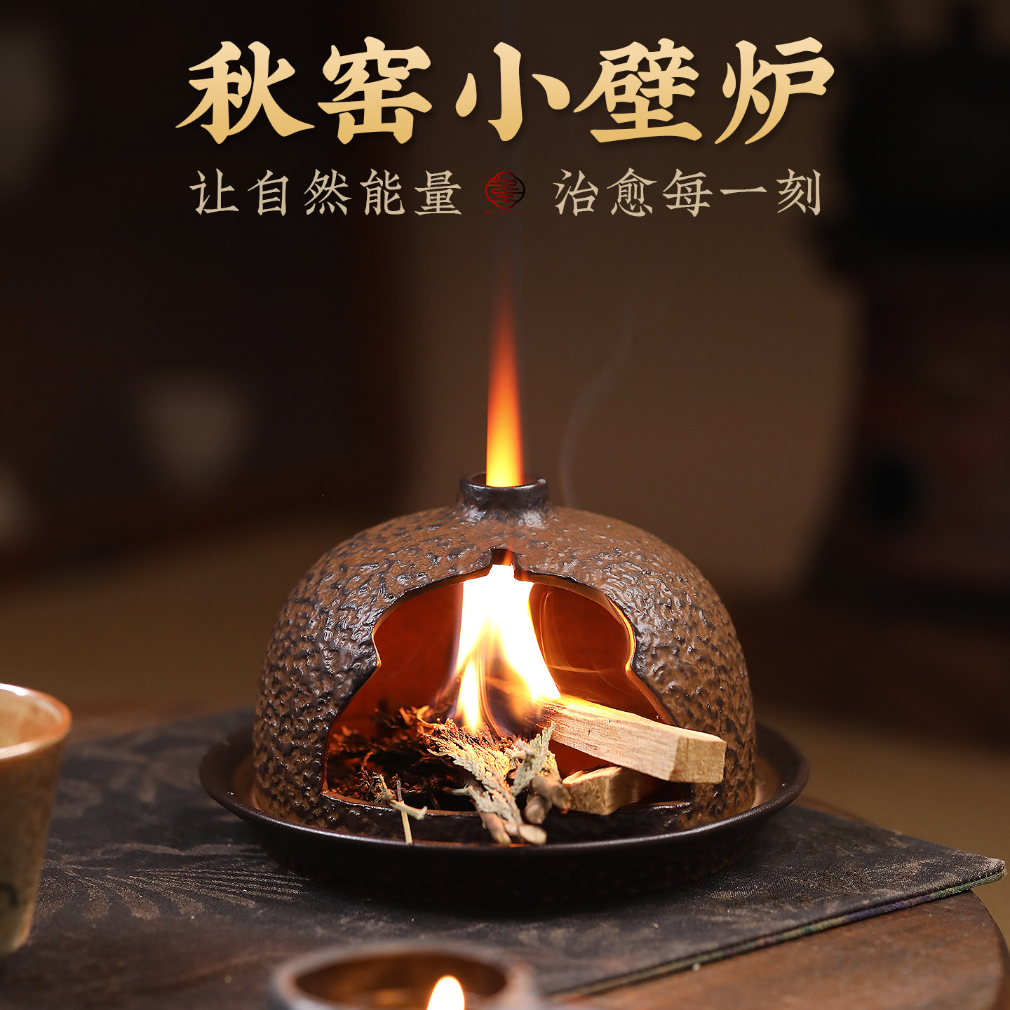 圣木小壁炉烘烤香炉家用室内熏香炉小众高级感香插雪松香薰炉摆件,家居饰品,香薰炉,淘宝优惠券,粉丝福利购,淘宝优惠卷