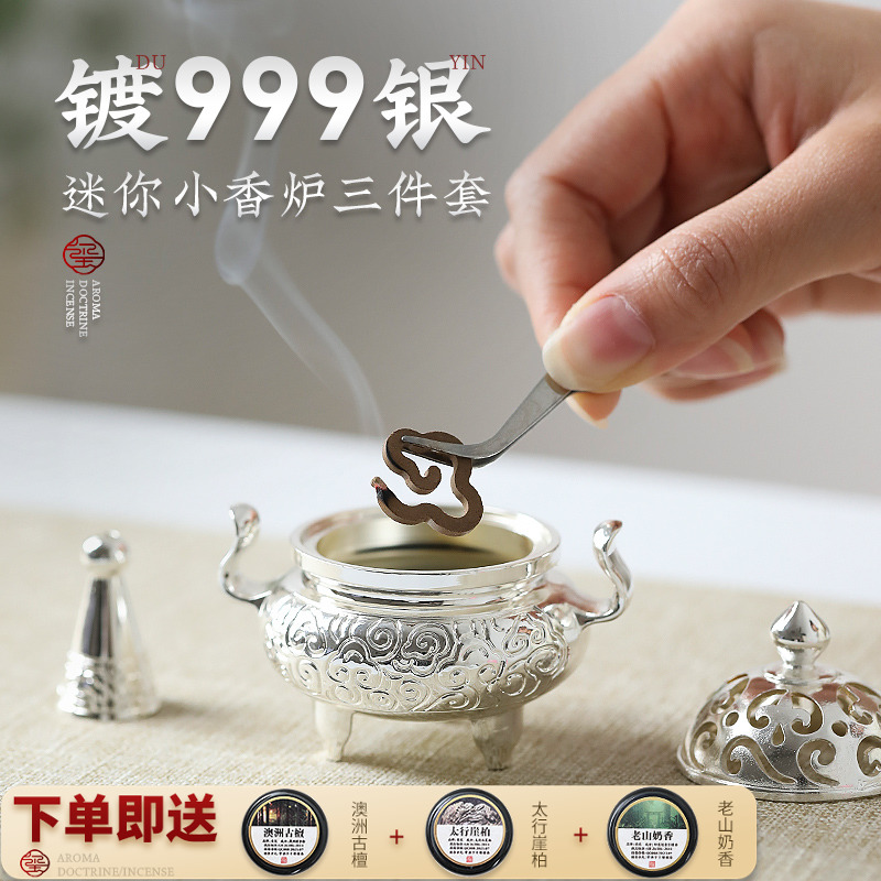 香薰炉浣玺香模一器两用一炉多用