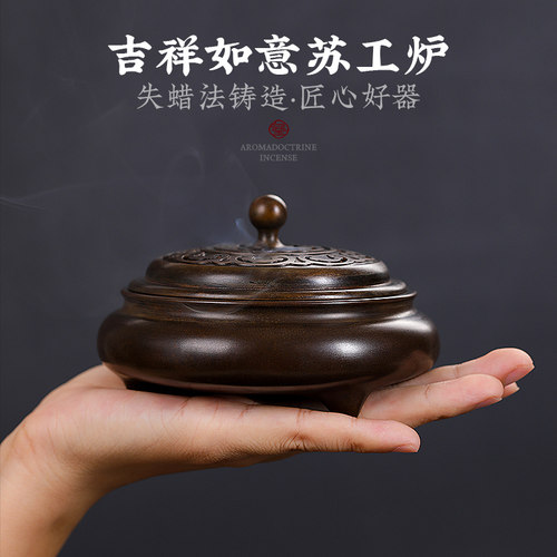 仿古紫铜色大号香炉家用室内沉香檀香炉焚香盘香炉纯铜苏工宣德炉