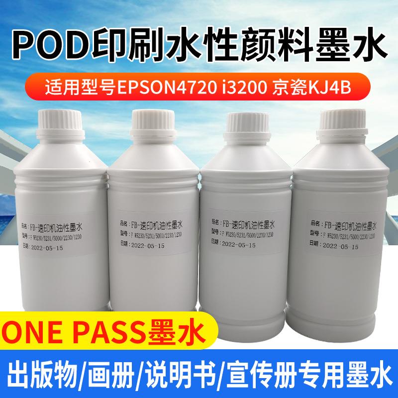书刊文件速印机油性墨水速干附着力好打印精度高普通纸信封纸卡纸