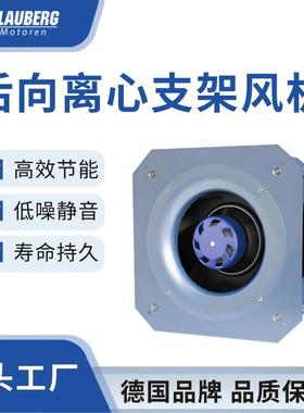 博乐 133mm 洁净室风机  外转子离心风机 调速风机 苏州工厂直供