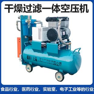 干燥过滤一体空压机实验室1.5kw食品行业小型无油无水压缩机