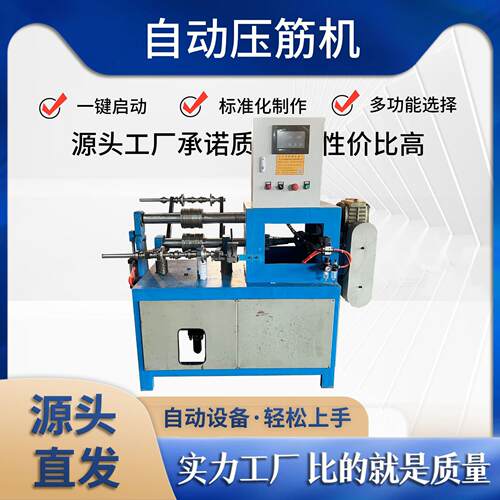 数控自动圆筒压筋机 可压不锈钢铁铝材料一次成型可同时压多条筋