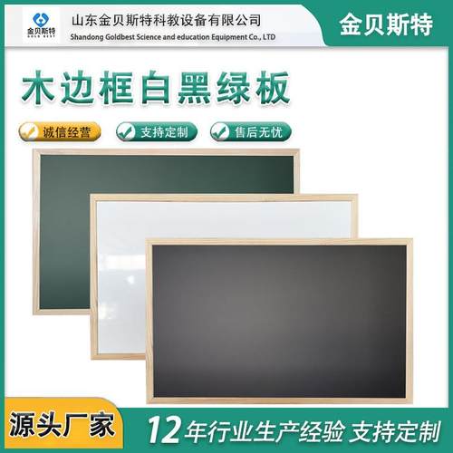 白绿双面写字黑板白板木框磁性办公教学绿板涂鸦家用小黑板墙