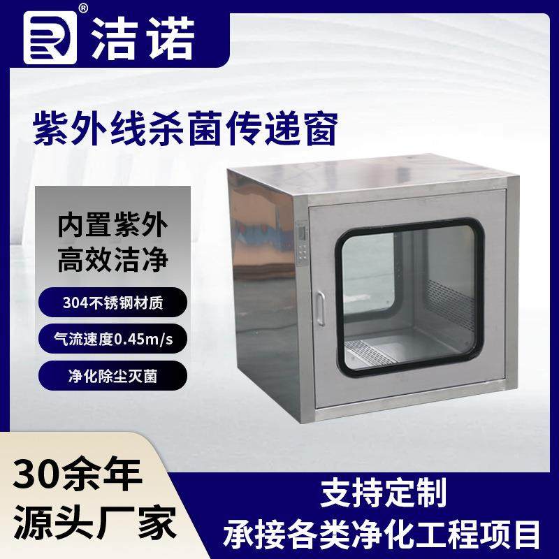 实验室净化除尘紫外灯不锈钢传递柜多面灭菌电子互锁嵌入式传递窗,五金/工具,大气污染防治设备,淘宝优惠券,粉丝福利购,淘宝优惠卷